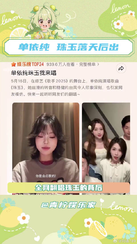 单依纯顶配版大学生珠玉 大女主 微博VC计划