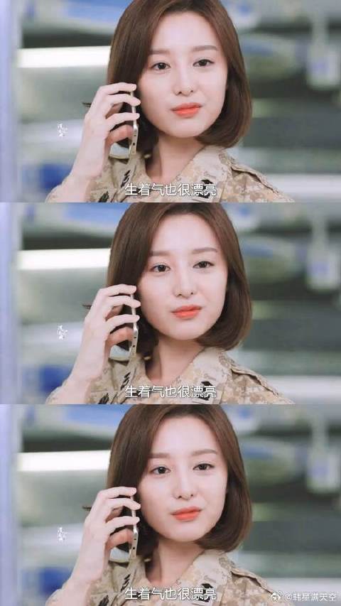 尹明珠：“你生着气也很漂亮”