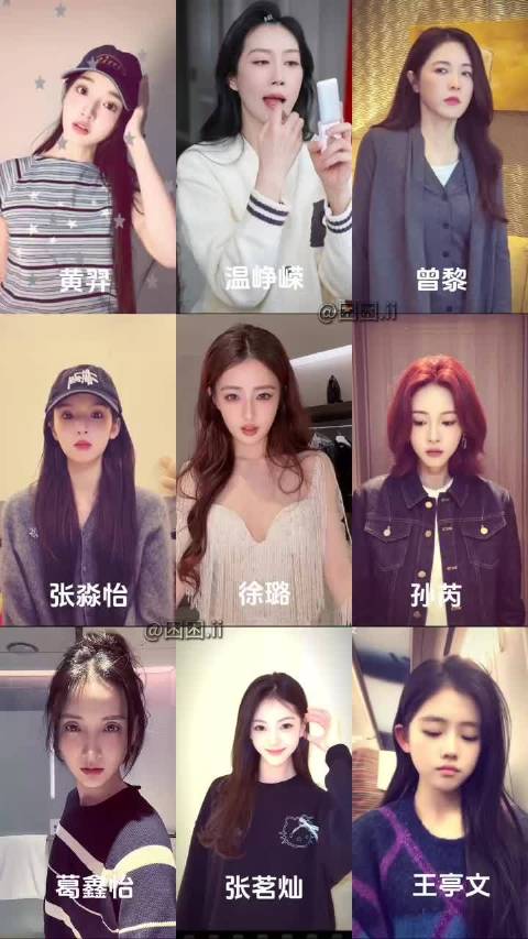 黄羿温峥嵘等十位女明星参与forget抖肩舞挑战合集四