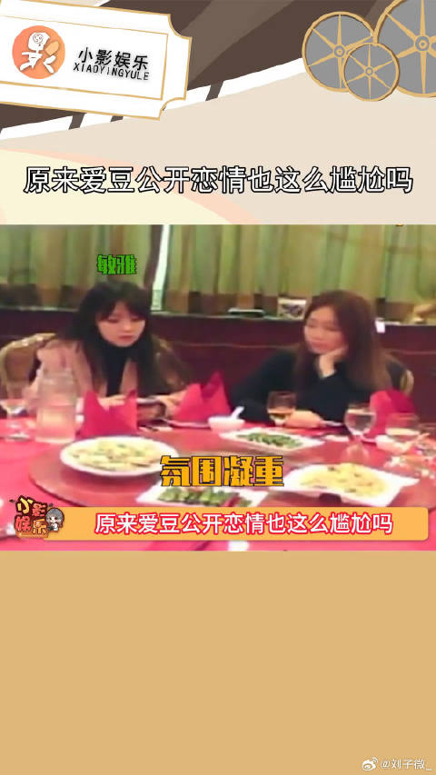 原来爱豆公开恋情也这么尴尬吗，德善你的笑声别太梦回了好吗