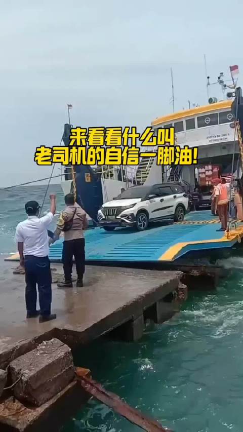 新司机吧？老司机没有这样激进的