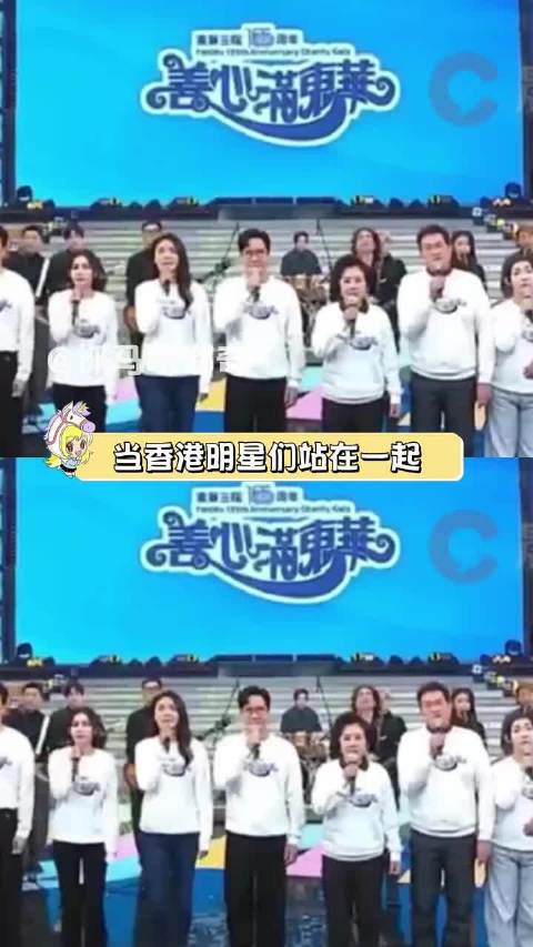 港星梅艳芳黎明刘德华呼吁帮同胞，慈善成香港演艺圈信条