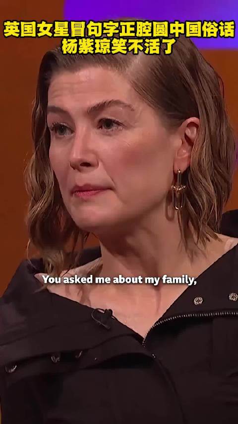 裴淳华冒句字正腔圆中国俗话 杨紫琼笑不活了