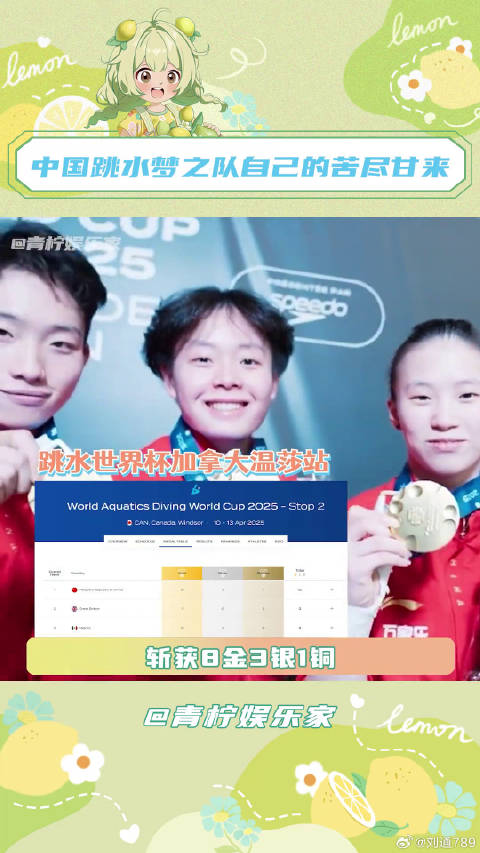 “没有惊动泳池，却惊艳了整个世界” 陈芋汐 郭晶晶 微博VC计划