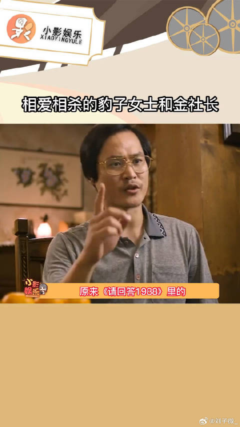 原来《请回答1988》里的金社长才是理想型，爱一个人就是无理由的偏爱她