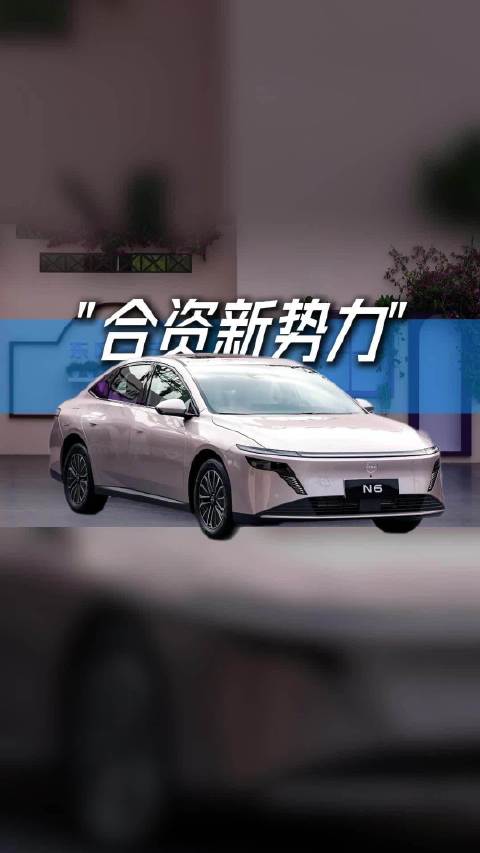 限时9.19万起！东风日产N6重新定义“插混新势力”