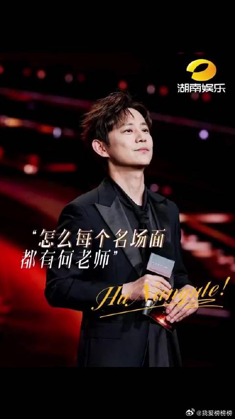 怎么每个名场面都有何老师 何老师大战魔童中，够了何老师小湖心疼你！