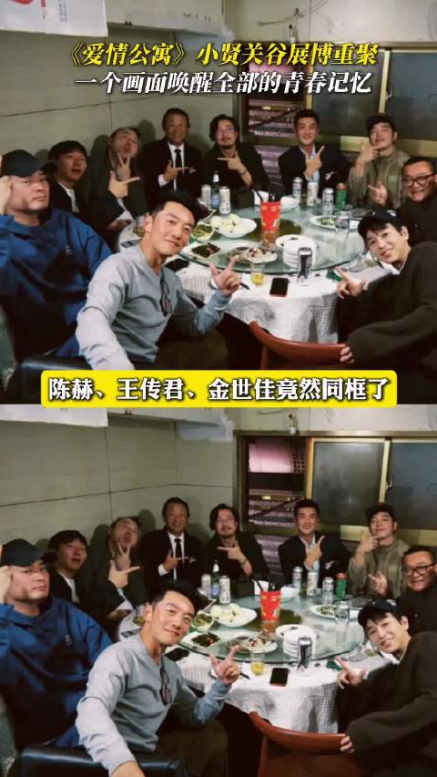 陈赫王传君金世佳同框引回忆杀