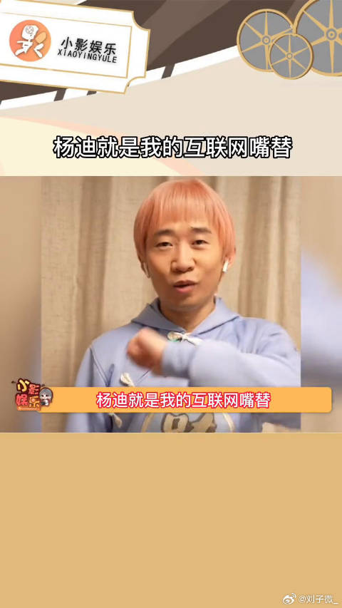 在观影现场的杨迪一家简直就是演我呜呜 交换人生真的不要错过啊！交换人生