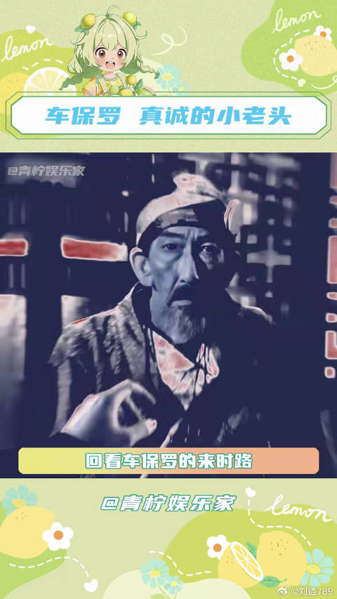 车保罗客串燕云NPC，燕云十六声移动端上线