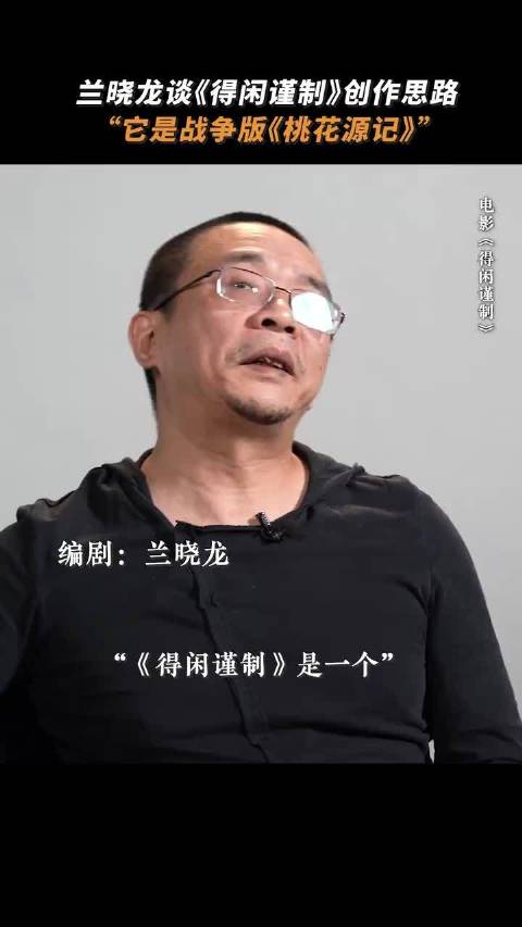 兰晓龙谈肖战莫得闲