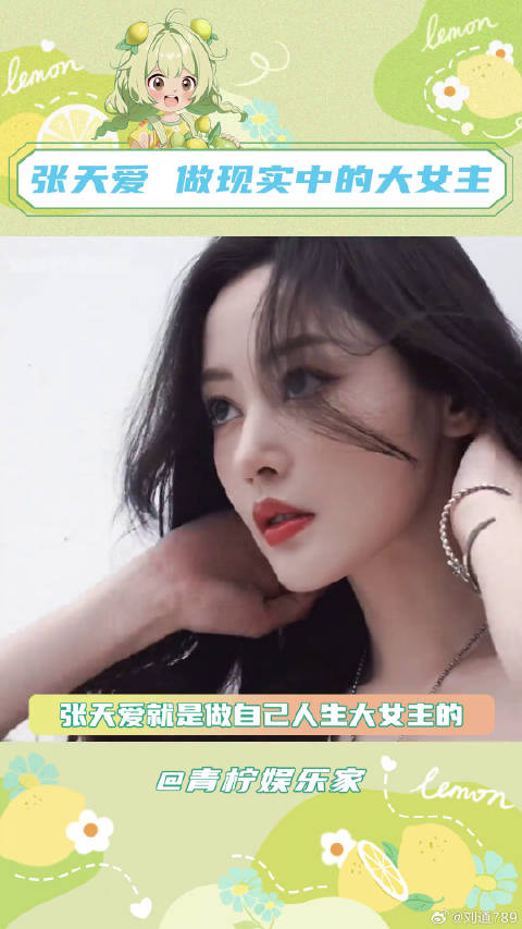 本柠是不会放过这个游戏的！张天爱张天爱代言永夜降临手游