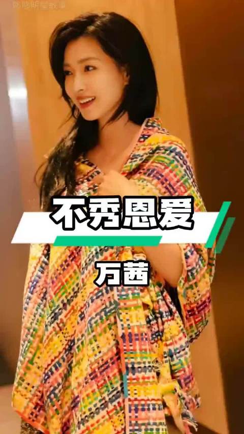 难怪万茜从不秀爱，原来老公身份如此特殊！