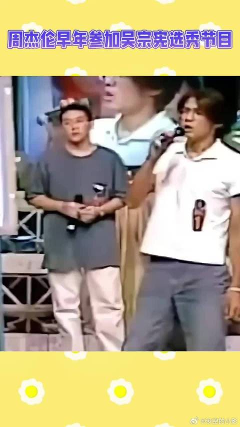 周杰伦18岁模仿张学友，后称自信才能发现自己