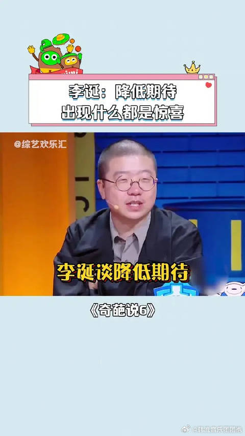 降低期待，放低姿态，结果不坏就喜出望外