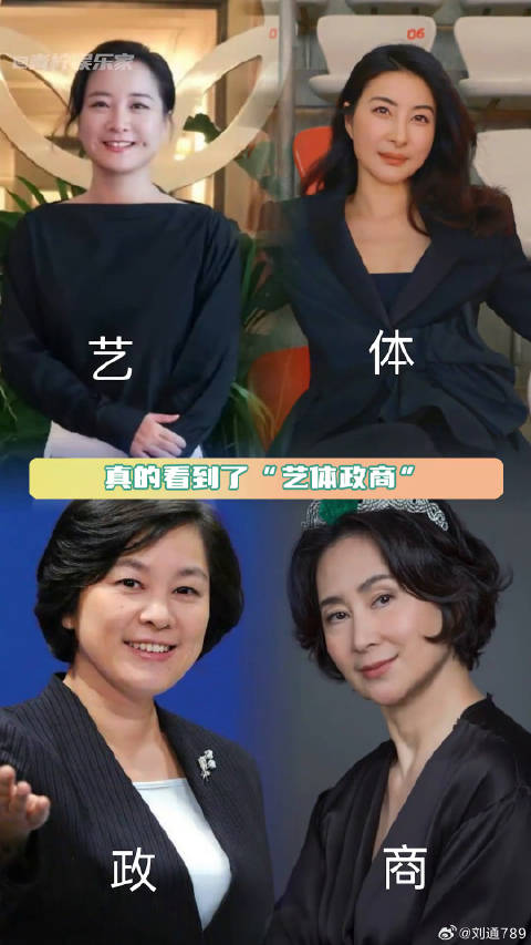 多看强女，变得更强贾玲 华春莹 微博VC计划