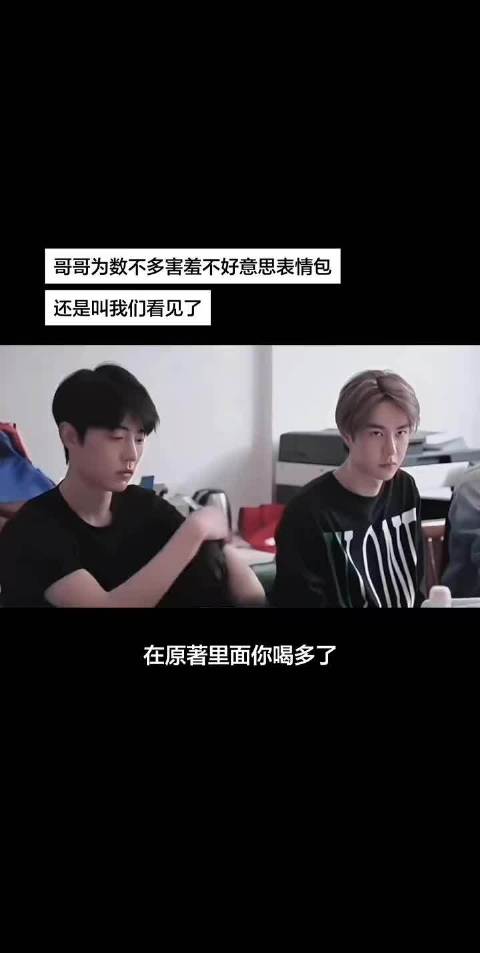 肖战王一博陈情令围读现场曝光，玩捉迷藏肖战害羞