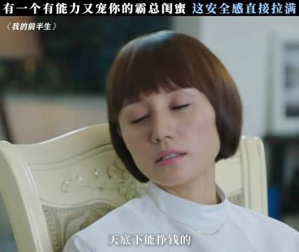 马伊琍袁泉靳东《我的前半生》演绎闺蜜情深