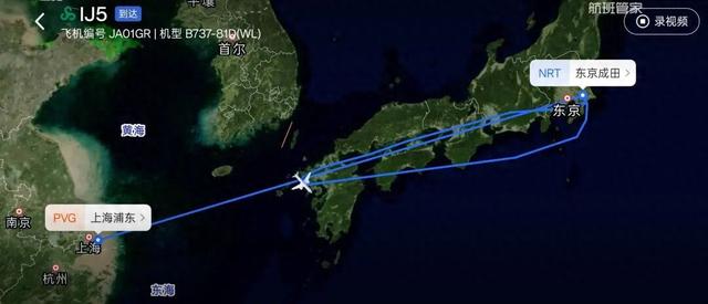 航班管家APP截图