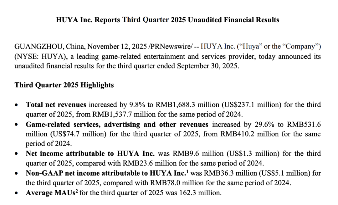 截图自虎牙2025年Q3财报
