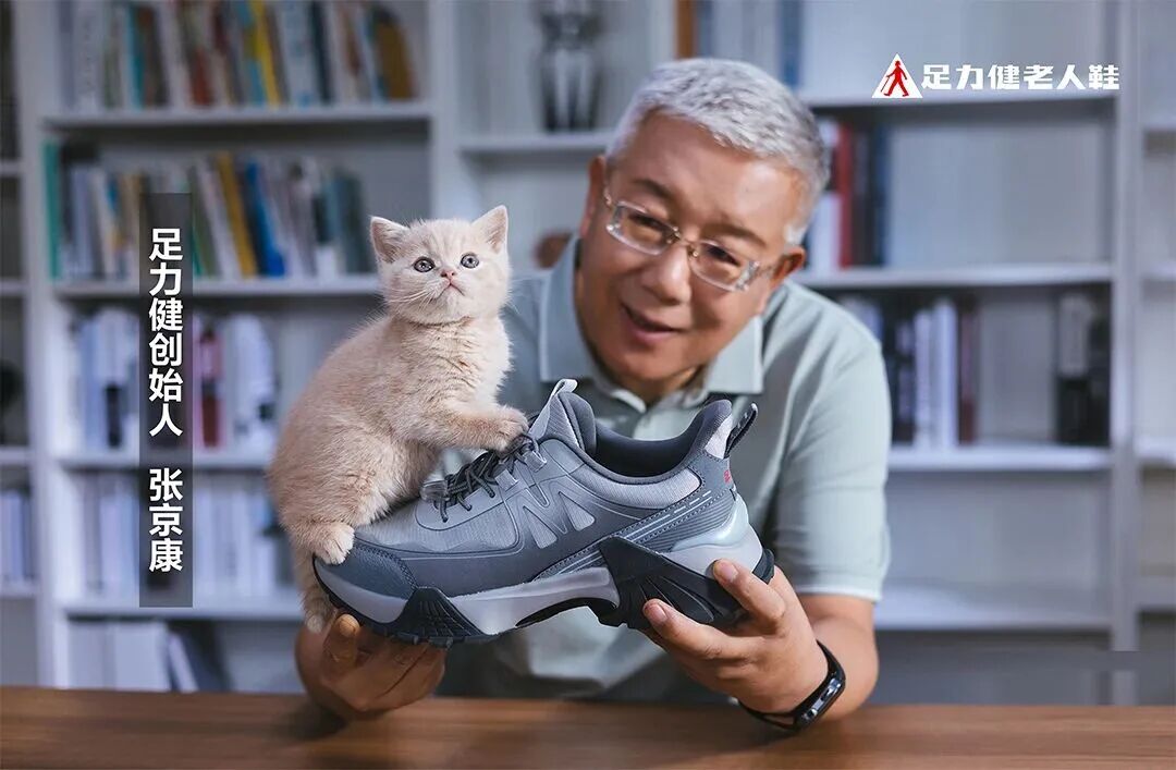 图源:足力健老人鞋官方公众号