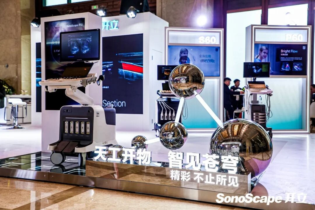 图片来源：开立医疗官网