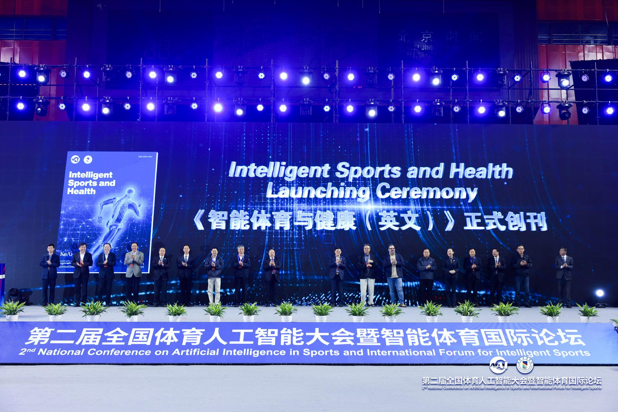 2024年10月19日，首都體育學院《智能體育與健康（英文）》發刊。 學校供圖