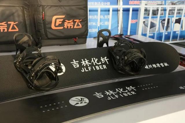 吉林化纤自有品牌“希飞”牌碳纤维滑雪板 受访单位供图
