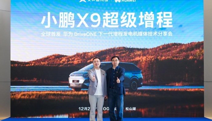闪电快讯 ｜ 小鹏X9超级增程首发华为DriveONE下一代增程发电机