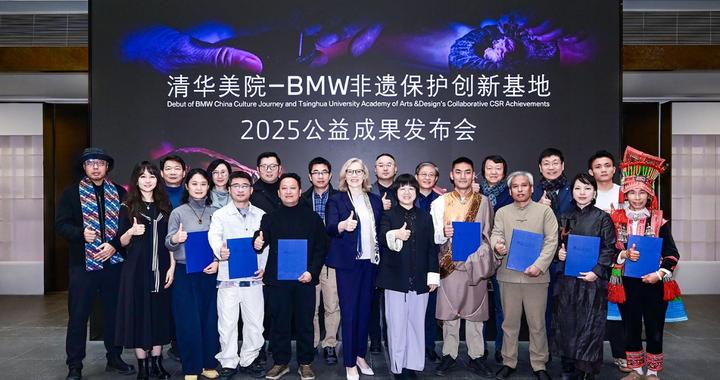 在传承中创新，宝马企业社会责任发布非遗保护创新成果