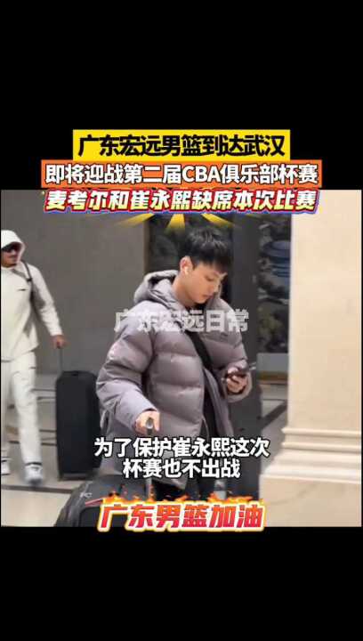 即将迎战 缺席本次比赛