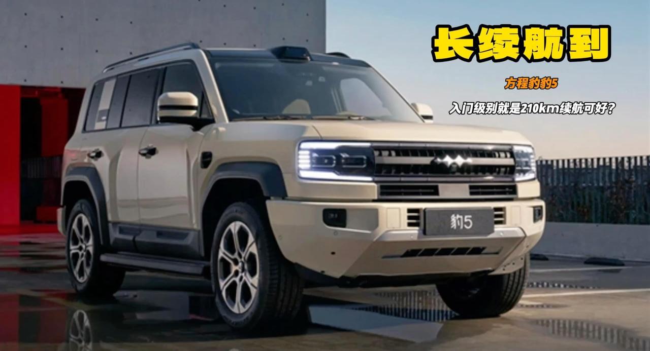 方程豹豹5的新款值得买吗？加长续航配激光雷达 详细攻略来了