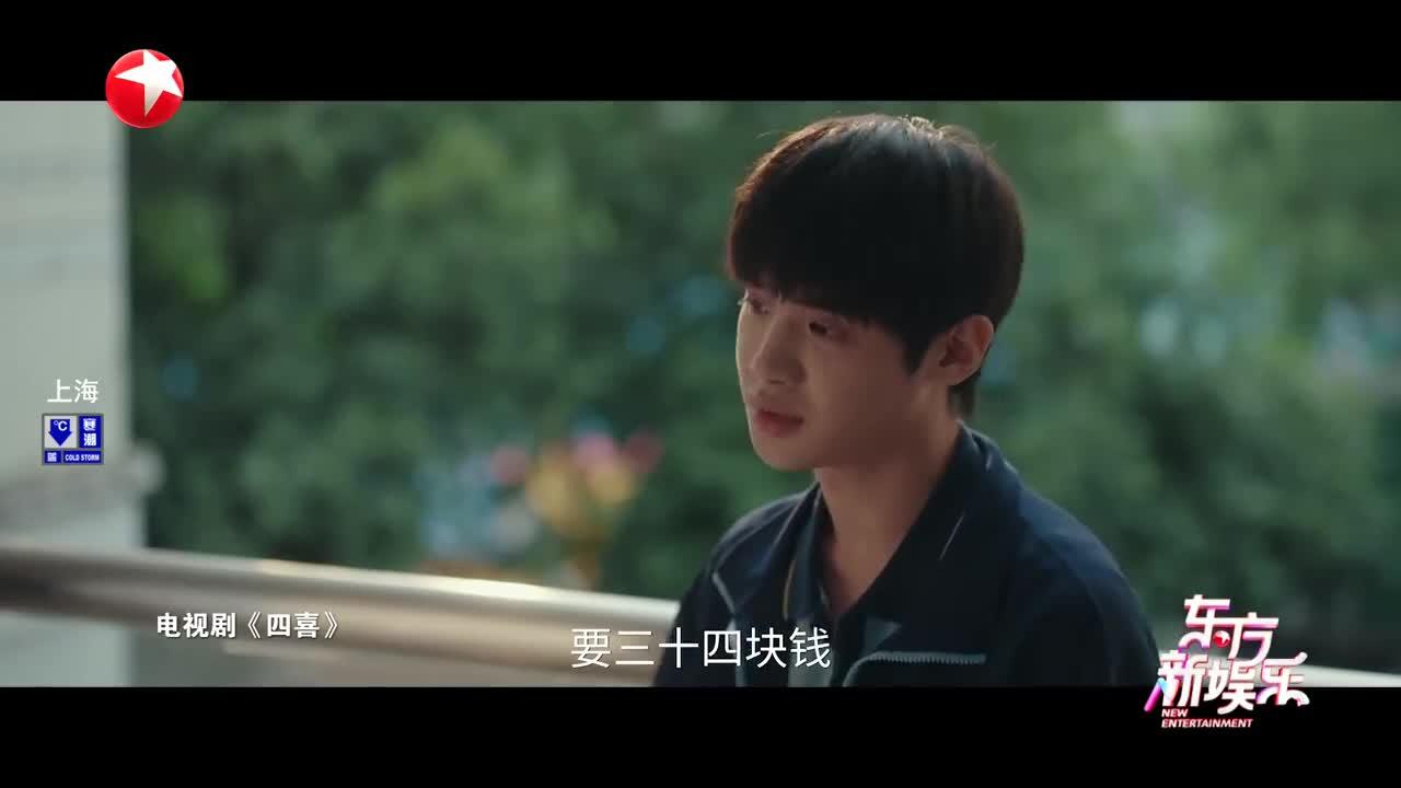 黄明昊揭秘《四喜》里的“沈家日常”