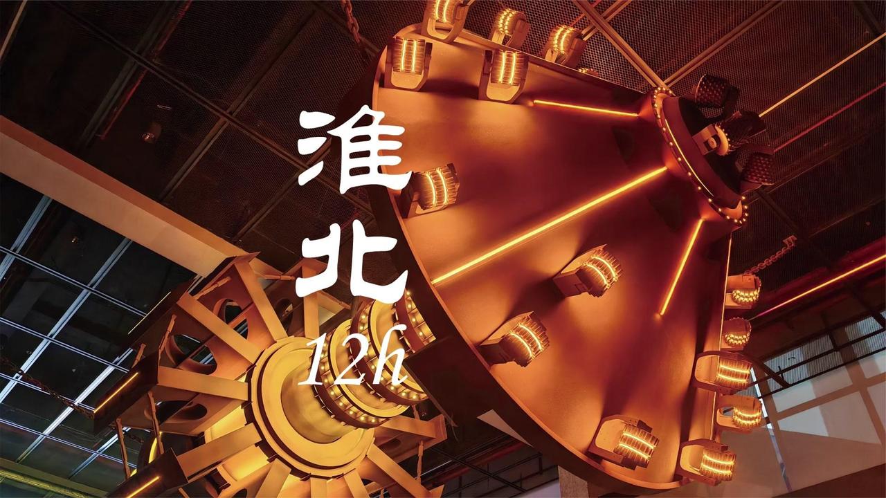 来淮北，超震撼｜安徽皖北自驾游攻略