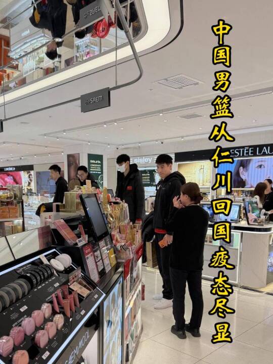 中国男篮从仁川回国，明天开打俱乐部杯，今夏辗转五站赛事，队员们疲态尽显！