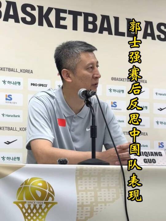 郭士强总结两连败，称韩国换帅打法更机动，赵睿受伤或因全运会疲劳