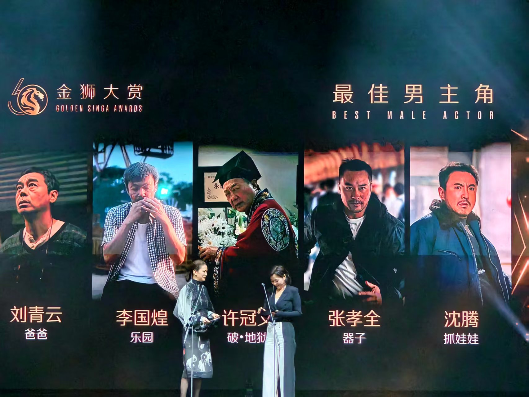 刘青云宋佳获最佳男女主角，这个全新华语电影奖项有何特别