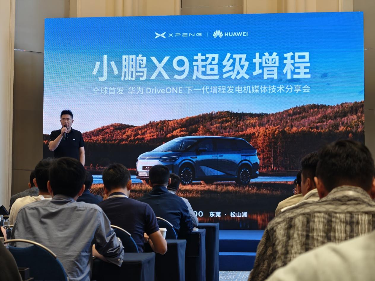 小鹏X9为何牵手华为？重新定义增程，汽车行业进入竞合时代