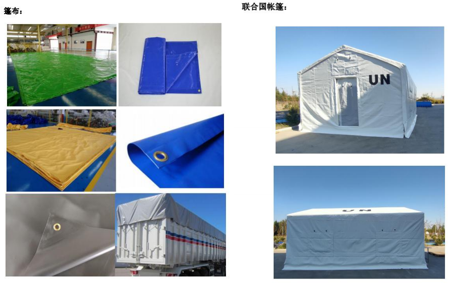 海田控股开发的适用于联合国采购的产品。受访企业供图