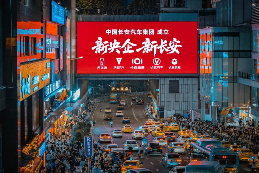 阿维塔上市、深蓝融资 长安两大自主板块剧变