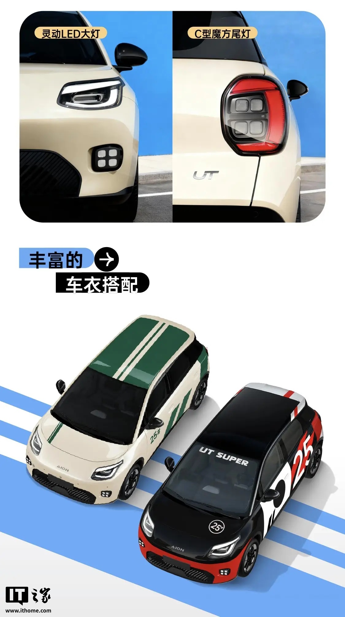 99%线上售出：京东“国民好车”埃安UT super首周完成千台交付