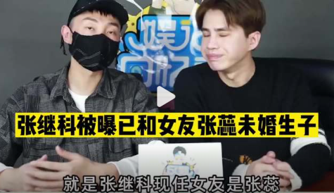 张继科被曝与白百何老公前妻隐婚生子？他们背后有哪些意想不到的关系