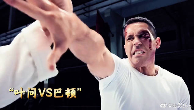 叶问咏春标指大战巴顿犯我中华者虽远必诛