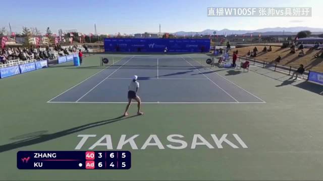 张帅经过激战挽救赛点后进入抢七局