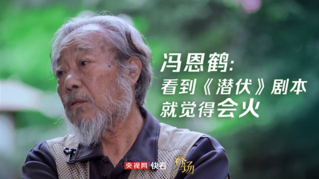 谍战经典形象吴站长是怎么演出来的