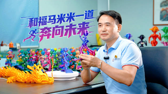 3D打印专家熊祖德落户福州马尾，为马拉松打造未来人米米