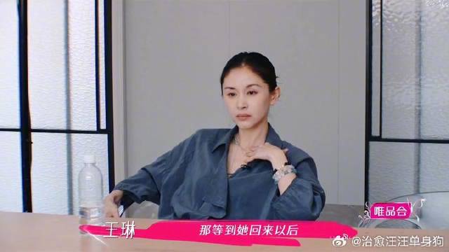 王子文竟然是王琳一辈子的朋友