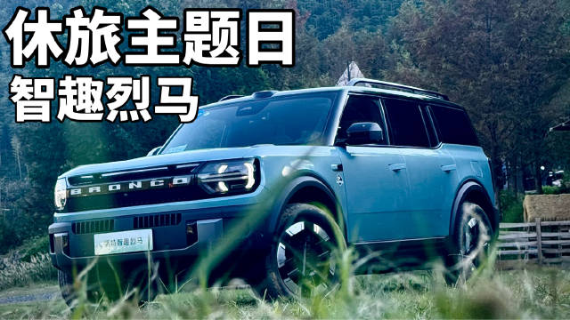 中型多用途SUV亮相，纯电续航650公里、百公里加速5.8秒