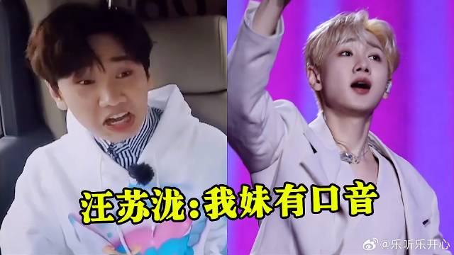 歌手说话唱歌差别有多大？汪苏泷开口就是东北味，歌唱一首火一首