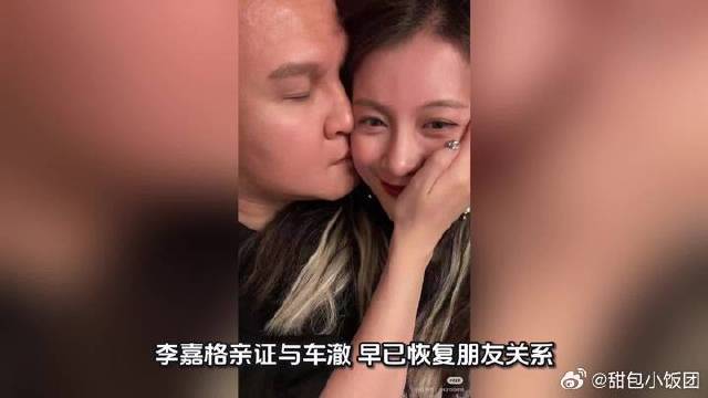 李嘉格车澈官宣离婚，2018年结婚育有一子一女
